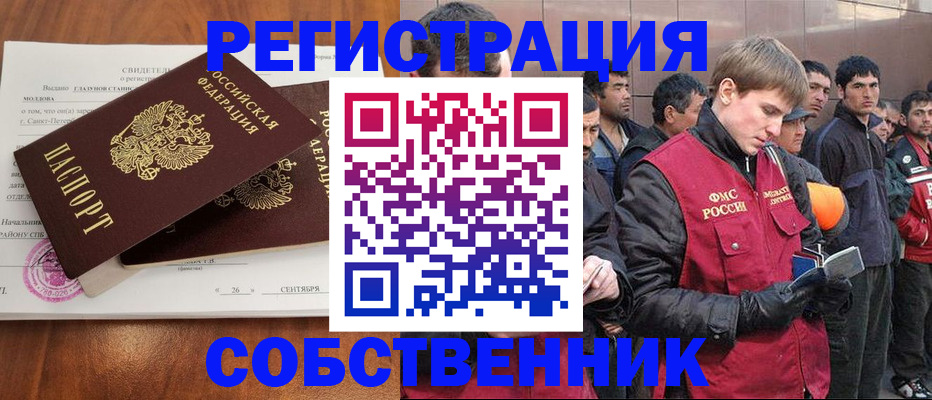 прописка штамп в Бавлах