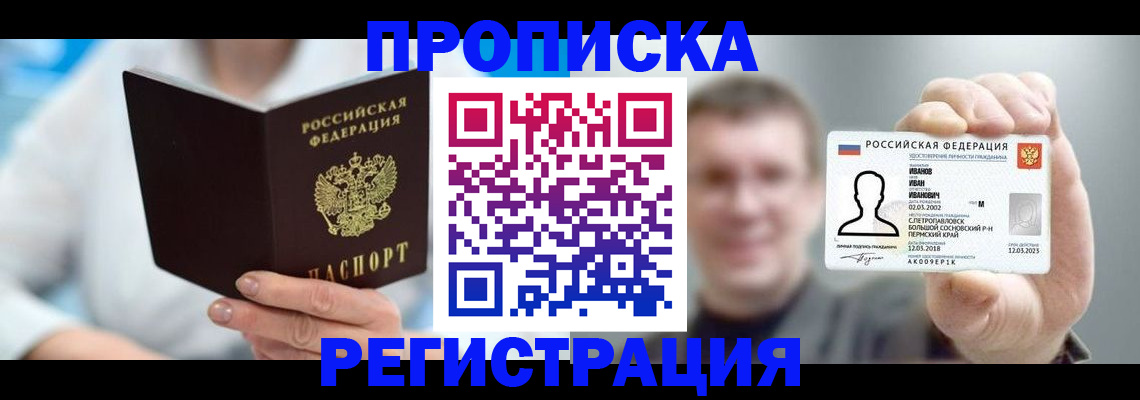 миграционный учет в Бавлах