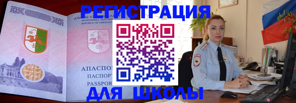 временная регистрация недорого в Бавлах