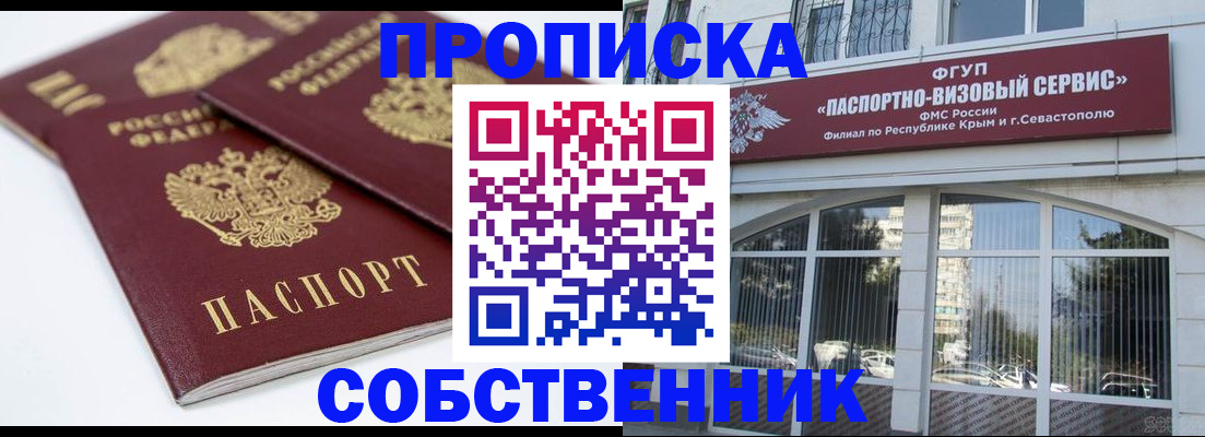пропишу в квартире в Бавлах
